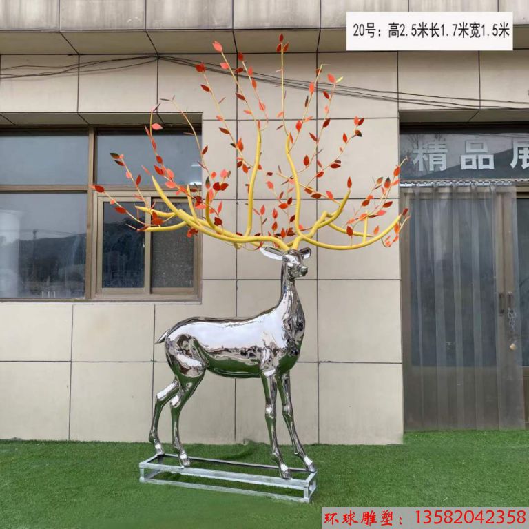 不锈钢镜面鹿雕塑 创意设计1